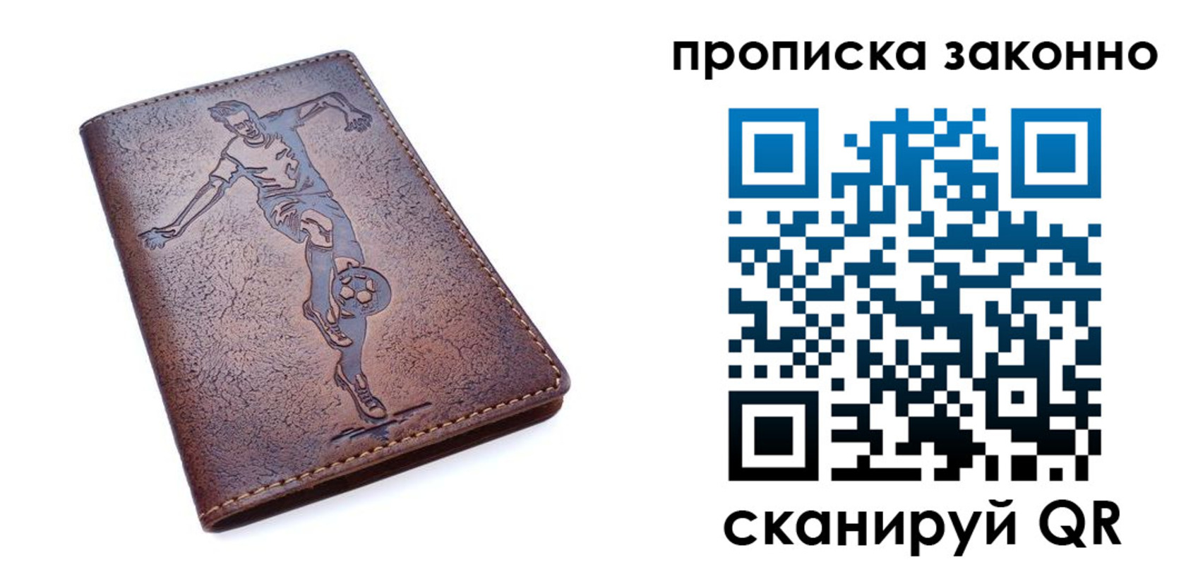 временная регистрация собственник в Дорогобуже