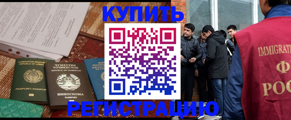 прописка регистрация в Дорогобуже